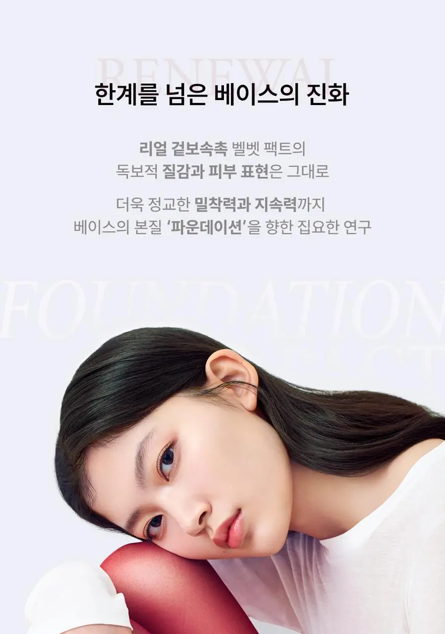 [NEW] AGE20S 벨벳 래스팅 파운데이션 팩트(본품+리필+브러쉬) 상세페이지 7